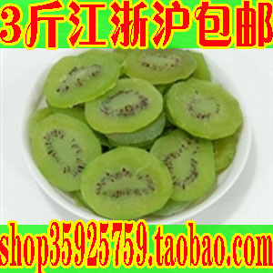  生猕猴桃干 猕猴桃干 奇异果干 弥猴桃干 猕猴桃片 3包江浙沪包邮