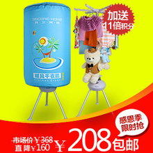 【TMALL积分】贝尔莱德FB12-Y干衣机家用静音 衣服烘干机正品包邮