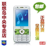 联想i909C<span class=H>手机</span> 天翼CDMA 娱乐音乐游戏<span class=H>手机</span>正品行货【销售冠军】