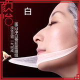 颜怡悦容堂蛋白净白淡化蚕丝面膜组 连续五天敷 淡斑无瑕一气呵成