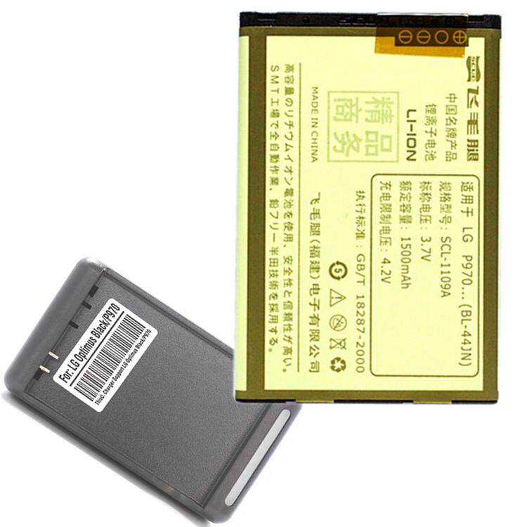 <span class=H>LG</span> P970电池 P690 <span class=H>C</span><span class=H>660</span> P693 E510 L-44JN飞毛腿商务电池 +座充