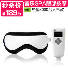 诺泰眼睛眼部按摩器眼保仪护眼仪眼保姆近视眼护士黑眼圈正品包邮