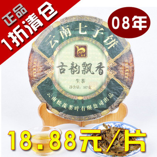  【大清仓】五年醇香 蜜香普洱茶 08年景迈山古树茶 古韵飘香