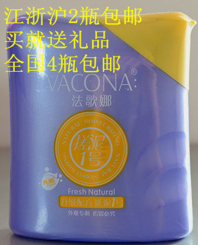 特价专柜正品法歌娜搓泥宝贝 升级版搓泥1号 全家都适用多款可选