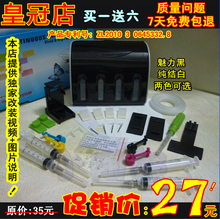 促销价 佳能 IP1180 IP1980 MP198 IP2780 MX328 MX366 连供系统