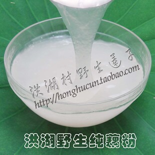 藕粉 洪湖野生藕粉 湖北洪湖特产 无糖纯藕粉 藕粉纯 莲藕粉 莲藕