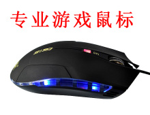 力胜G15 变速鼠标 CF专用 USB游戏鼠标 2400DPI 蓝光 【包邮】