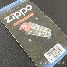 ZIPPO打火机专用火石