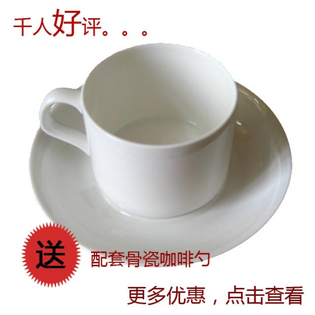 景德镇纯白色咖啡杯 欧式骨瓷套装 陶瓷杯子  简约创意 带勺包邮