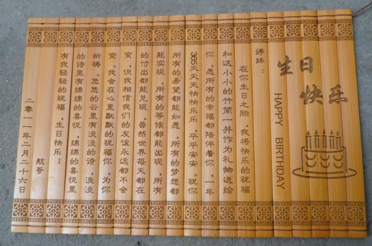 定制竹简定做 送好朋友 哥哥妹妹兄弟姐妹同学同事生日创意礼物