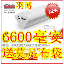 ��YOOBAO�ƶ���ԴYB-631ͨ��642��籦6600����11200����������