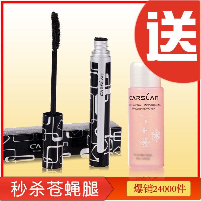 送卸妆中样 卡姿兰黑密度大眼睛睫毛膏7g 纤长浓密 专柜正品 彩妆