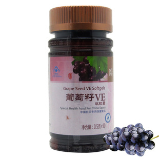  国珍葡萄籽VE软胶囊  国珍 正品 美白 抗过敏 去斑