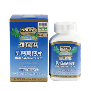 新西兰原装进口 纽瑞滋乳钙高钙片孕妇儿童青少年补钙 维生素