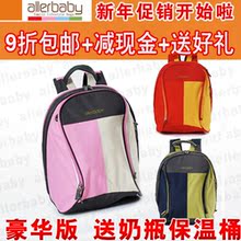 正品allerbaby多功能双肩妈咪包|背包妈妈包包邮送保温桶20现金