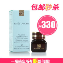 爆款 包邮雅诗兰黛ANR即时特润修护眼部精华霜特润眼霜正品15ML