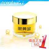 狂销5000瓶！明星眼霜畅销五年/5g眼黄金，超精致！