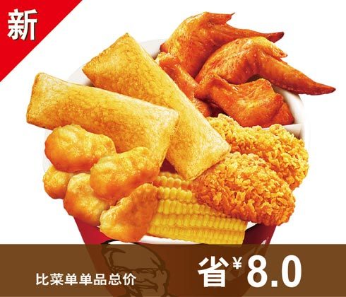 五味小吃桶肯德基KFC网上订餐宅急送|一淘网
