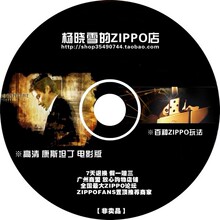 晓雪Zippo商盟店 591种 Zippo玩法 康斯坦丁高清版 免费赠送