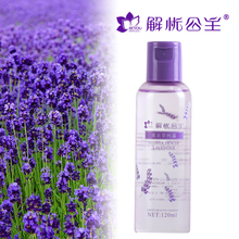 解忧公主  薰衣草纯露120ml 祛痘去疤补水保湿 天然精华液/面膜水