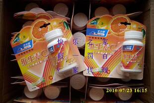 艾兰得天然维生素C片果味VC含片120片提高免疫力抗流感