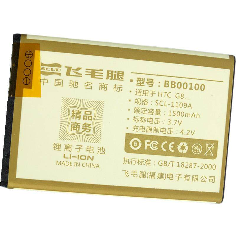 HTC G8电池 <span class=H>A</span><span class=H>3333</span> <span class=H>A</span>3360 <span class=H>A</span>3366 <span class=H>A</span>3380 EVO4G 飞毛腿evo shift 4g