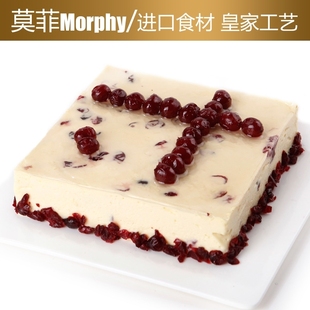  吉家乐蔓越莓乳酪情人节芝士奶酪蛋糕/莫菲北京天津生日蛋糕