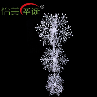  怡美圣诞装饰 场景布置 吊挂雪花 交叉雪花串 一串3个 6片