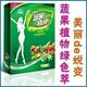 青青蔬菜水果萃取配方完美搭配安全绿色新主张-健康绿色