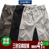 夏季新款 <span class=H>真维斯</span> 正品 男式三色短裤 男款休闲纯棉短裤 特价包邮