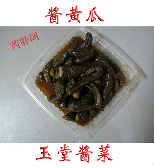 精制酱黄瓜 中华老字号 济宁特产 玉堂酱菜 招牌菜 真空袋装350克