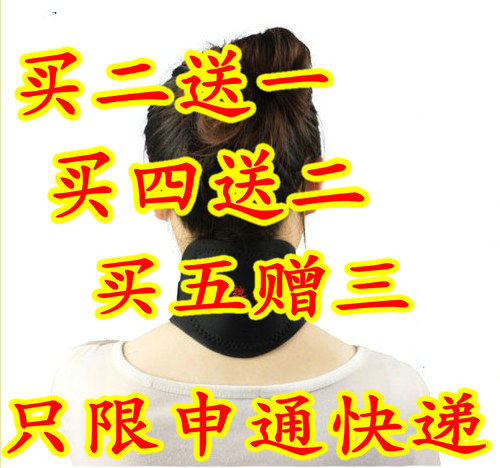 开心赚宝 远红外托玛琳自发热护颈 磁疗热灸颈椎 护理颈椎颈椎病