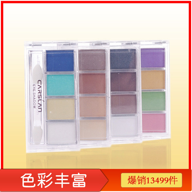 <span class=H>卡姿兰</span> 立体缤纷四色<span class=H>眼影</span>6.8g 烟熏妆 专柜正品 彩妆