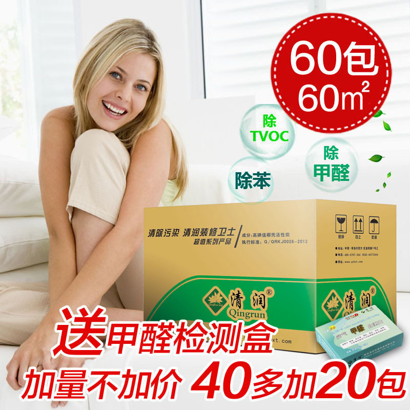 清润活性炭 装修除味 除甲醛 2400g 椰壳活性碳 炭包 散装 包邮