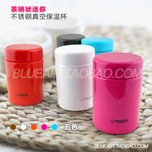 虎牌超轻迷你不锈钢保温杯 多彩杯 MCA-A25C 2012新款 正品包邮