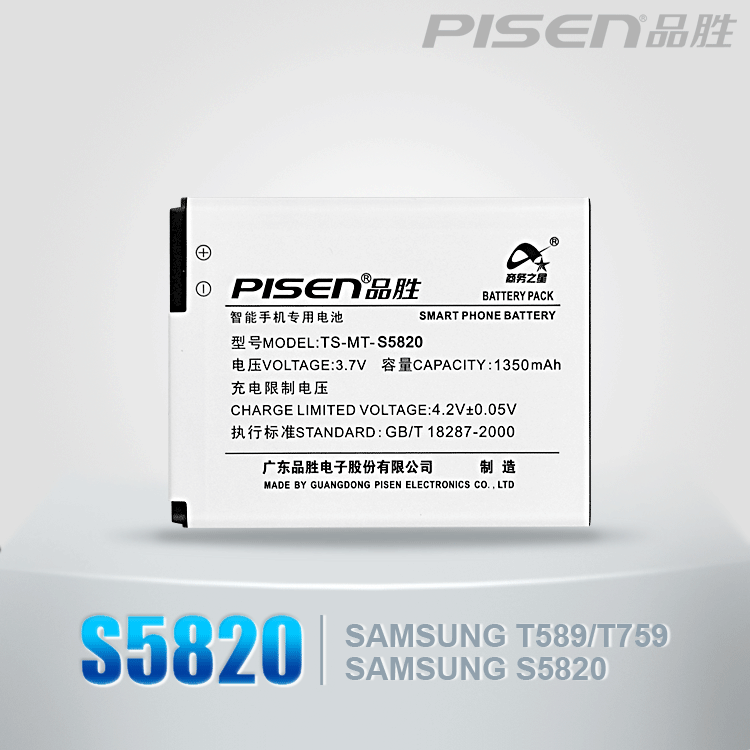 品胜<span class=H>Gravity</span> Touch2(GT2)/<span class=H>Gravity</span> <span class=H>Smart</span><span class=H>三星</span>S5820(T589)手机电池