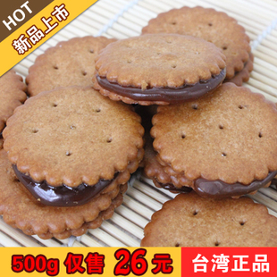  台湾特产 进口零食 黑糖麦芽 饼干 代餐食品 500g超大包 正品