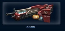 csol反恐精英Online 赤色彗星兑换券无限制 永久神器看 超值！