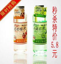 满8包邮 珀皙佳人 红石榴水/小丝瓜水/小黄瓜 120m