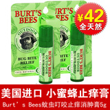 美国代购 11年产Burt&rsquo;s Bees小蜜蜂蚊虫叮咬止痒消肿膏5g 全天然