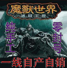 工作室自产一线销售！100%純手工金币！各个区域均有公会！