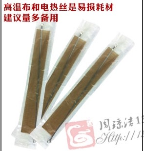 塑壳封口机200加热丝 手压塑壳封口机加热条,长度20CM 宽度2MM|ruв категории офисное оборудование/расходные материалы/соответствующие услуги, упаковочного оборудования/знаки и расходных материалов, закаточная машина - от Buy2taobao.com для оказания профессиональной услуги покупки агента Taobao