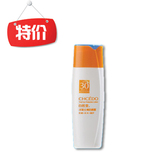 双冠特卖！ 专柜正品 自然堂冰凝全频防晒露SPF30/PA++ 防晒 补水