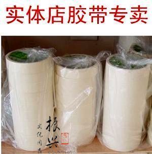 永亚牌 纸胶带 粘胶带 美纹胶带 单面胶 2.4厘米宽 一筒12个价在类目 办公设备/耗材/相关服务, 胶带, 美纹纸胶带中 - 来自Buy2taobao.com提供专业的淘宝代购服务