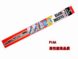 PIAA 硅胶有骨雨刷 高性能 高品质 有骨雨刷 雨刮器（对装）