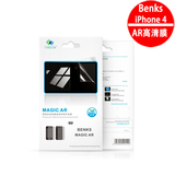 iPhone 4贴膜 4S 贴膜 保护膜 磨砂防指纹 高透贴膜 benks