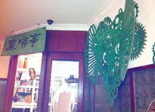 【杭州】皇啡亭双人下午茶套餐