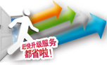 联想笔记本电脑延长保修 ideapad笔记本二年送修 8折特价原价499
