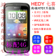 Hedy/七喜 H701升级版 安卓2.3系统 500万像素 智能手机 包邮正品