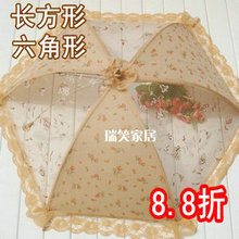 红樱花*大号*六角圆形*长方形*可折叠*水果罩*菜伞菜罩*食物